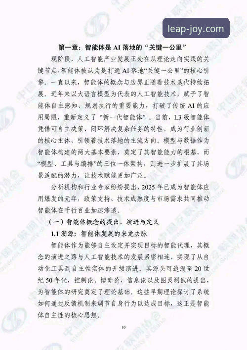 乐鱼体育平台2025新版App深度评测：跨端体验与未来趋势分析