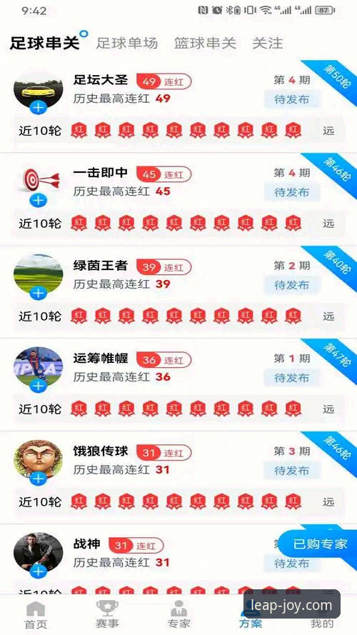 如何轻松完成乐鱼体育官网下载最新版，开启流畅观赛之旅？