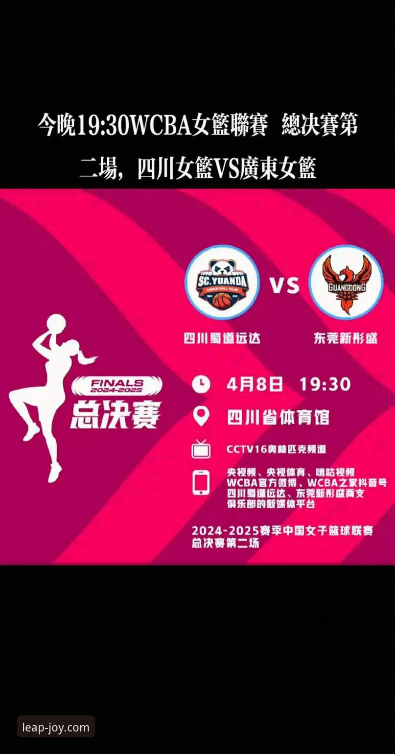 WCBA总决赛G1复盘：四川女篮创纪录大胜详解